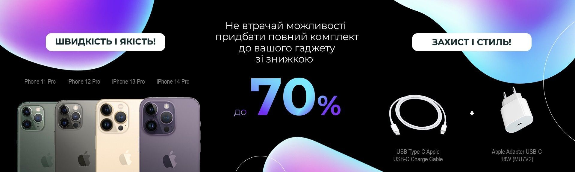ШВИДКІСТЬ І ЯКІСТЬ