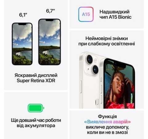Apple iPhone 14 128GB Starlight (MPUR3) Новий Неверлок! - isweet