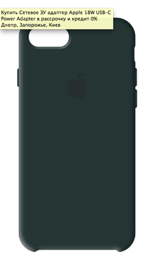 Silicone Case для iPhone 7/8